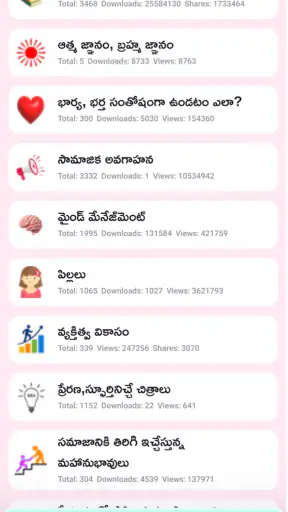 Free Gurukul screenshot