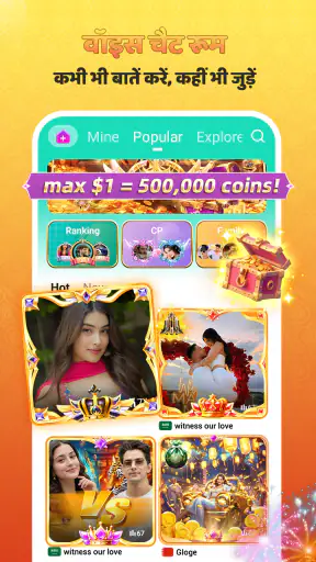 Funni Lite—समूह आवाज चैट कक्ष screenshot