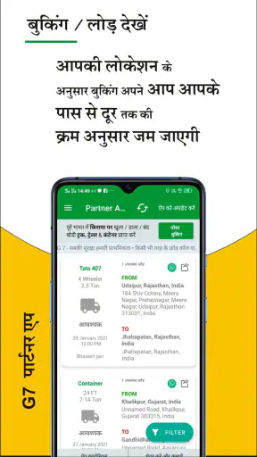 G7 ट्रांसपोर्टर, पैकर्स मूवर्स screenshot