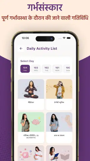 Garbh Sanskar: Hindi, Gujarati screenshot