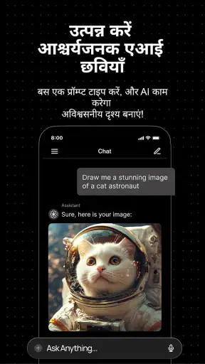 Gen AI असिस्टेंट और चैटबॉट screenshot
