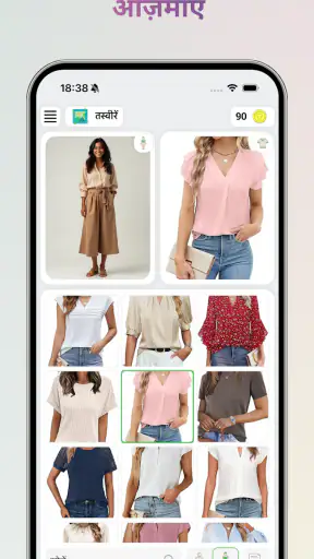 Glamu: AI कपड़े आज़माएं screenshot