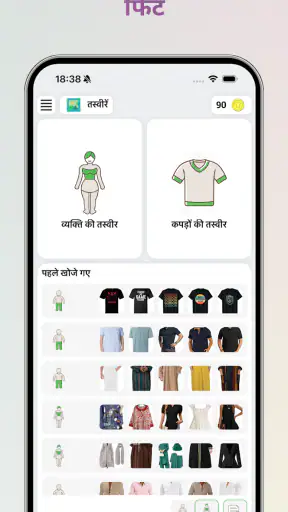 Glamu: AI कपड़े आज़माएं screenshot