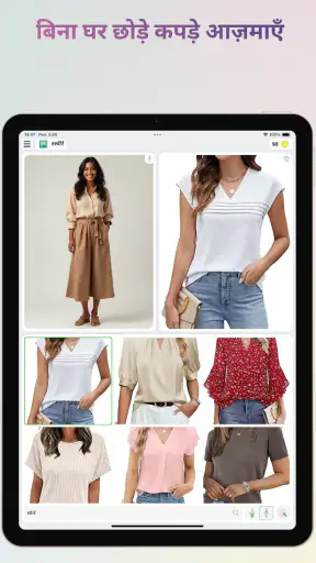 Glamu: AI कपड़े आज़माएं screenshot