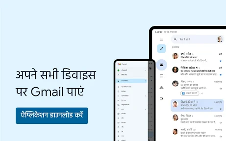 Gmail screenshot