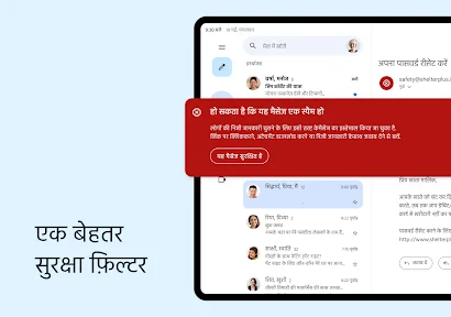 Gmail screenshot