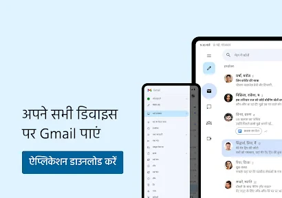 Gmail screenshot