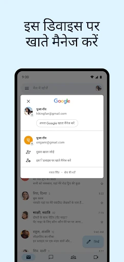 Gmail screenshot