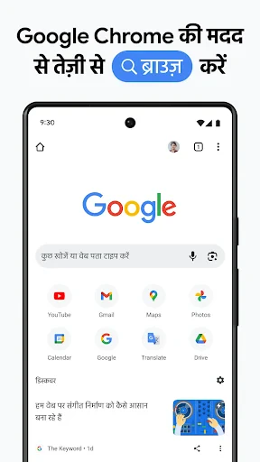 Google Chrome screenshot