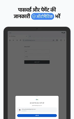 Google Chrome screenshot