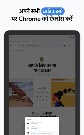 Google Chrome screenshot
