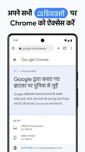 Google Chrome screenshot