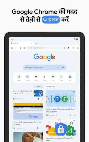 Google Chrome screenshot