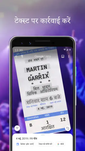 Google Lens with QR Scanner screenshot