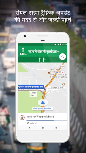 Google Maps screenshot
