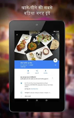 Google Maps screenshot