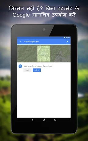 Google Maps screenshot