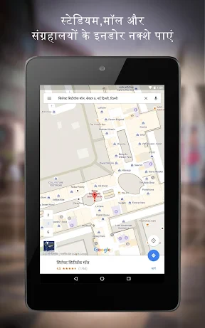 Google Maps screenshot