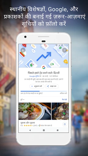 Google Maps screenshot