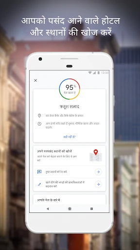 Google Maps screenshot