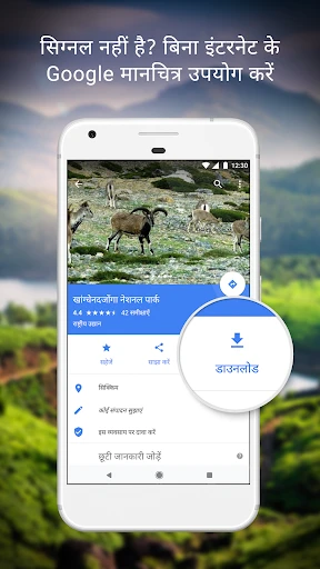 Google Maps screenshot