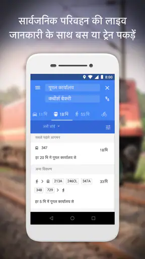 Google Maps Go - ट्रांज़िट आदि screenshot