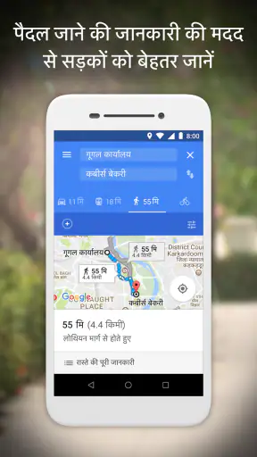 Google Maps Go - ट्रांज़िट आदि screenshot