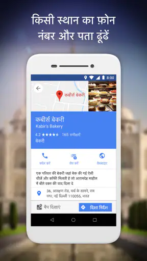 Google Maps Go - ट्रांज़िट आदि screenshot