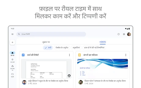 Google डिस्क screenshot