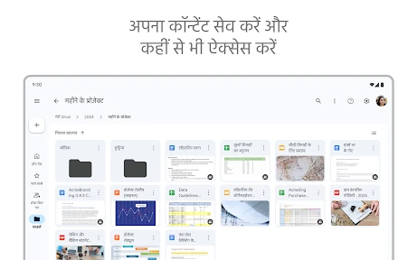 Google डिस्क screenshot