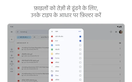 Google डिस्क screenshot