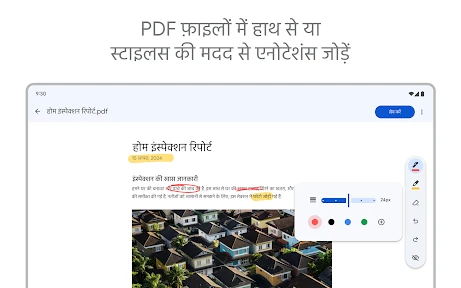 Google डिस्क screenshot