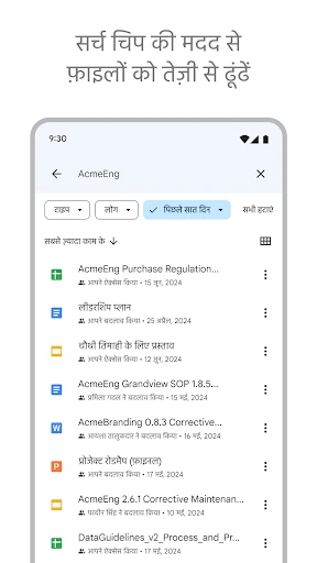 Google डिस्क screenshot