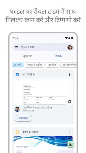 Google डिस्क screenshot