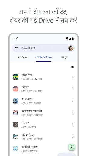 Google डिस्क screenshot
