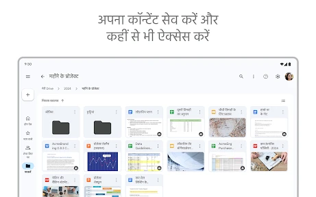 Google डिस्क screenshot
