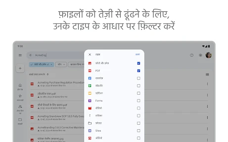 Google डिस्क screenshot