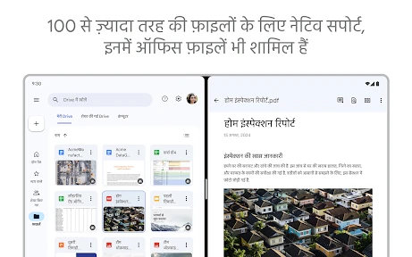 Google डिस्क screenshot