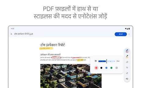 Google डिस्क screenshot