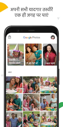 Google फ़ोटो screenshot