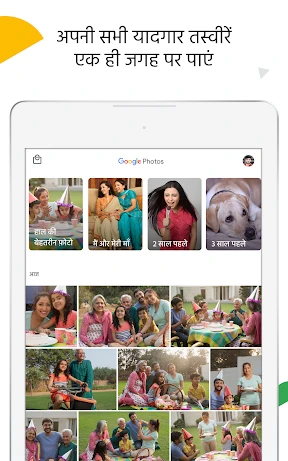 Google फ़ोटो screenshot