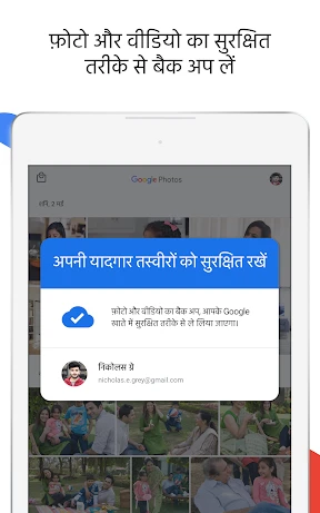 Google फ़ोटो screenshot
