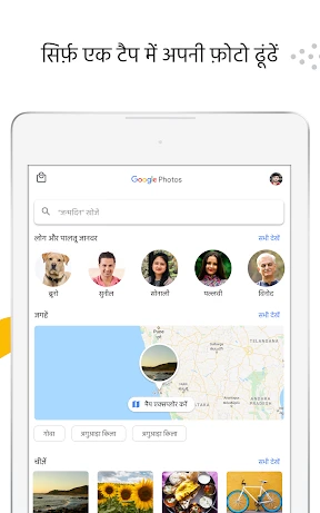 Google फ़ोटो screenshot