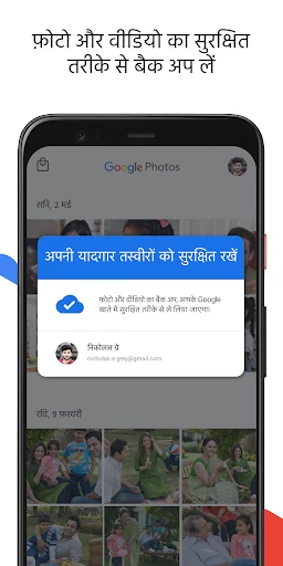 Google फ़ोटो screenshot