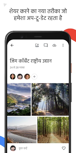 Google फ़ोटो screenshot