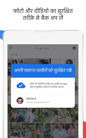 Google फ़ोटो screenshot