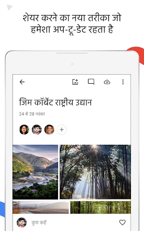 Google फ़ोटो screenshot