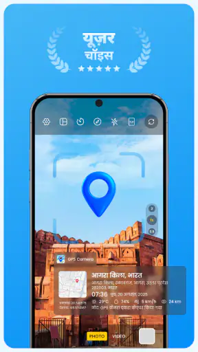 GPS Camera screenshot