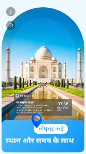 GPS Camera screenshot