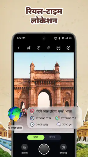 GPS Camera - Photo Location screenshot